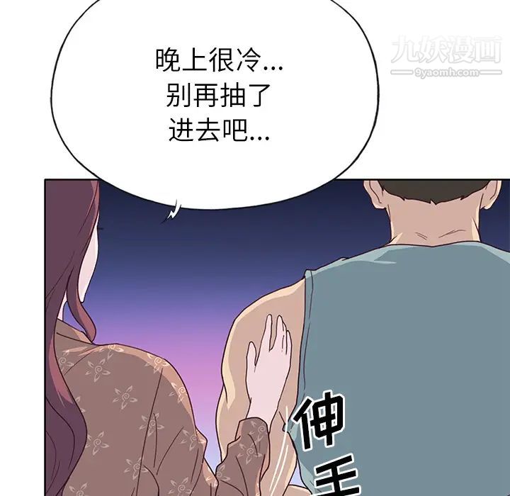 优质女人第35话