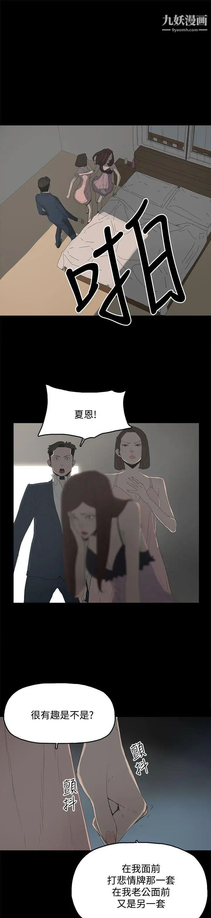 代理孕母第25話-背叛與憤怒