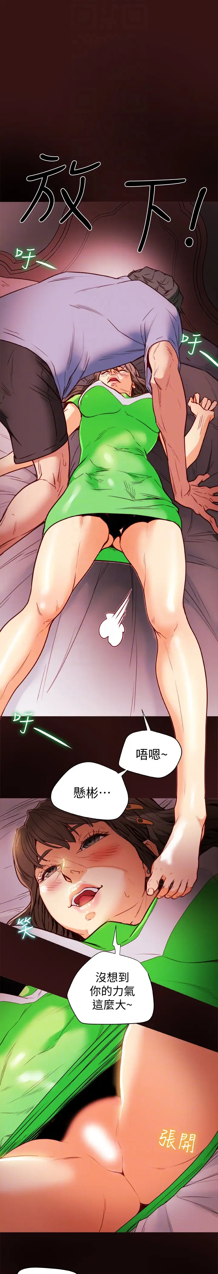 有夫同享第22话-我比你老婆…美味吧