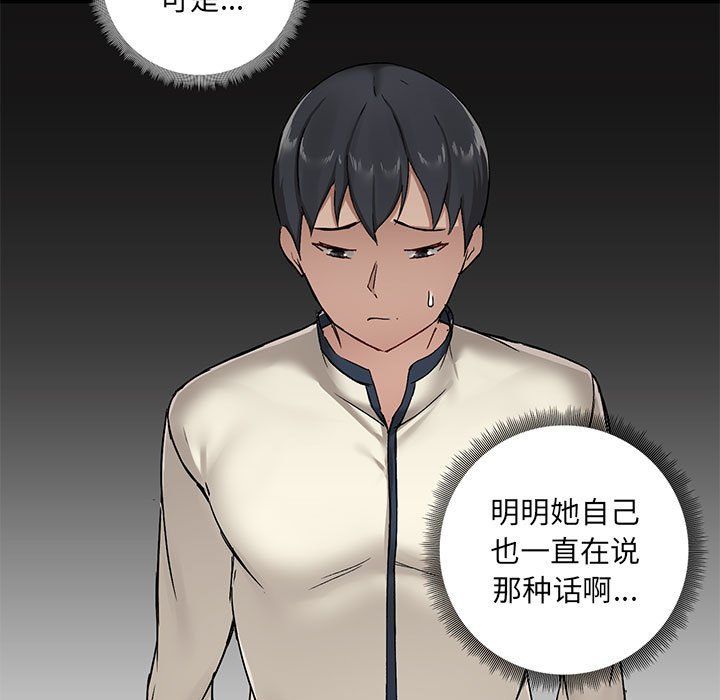 愛玩遊戲的女人們第13話