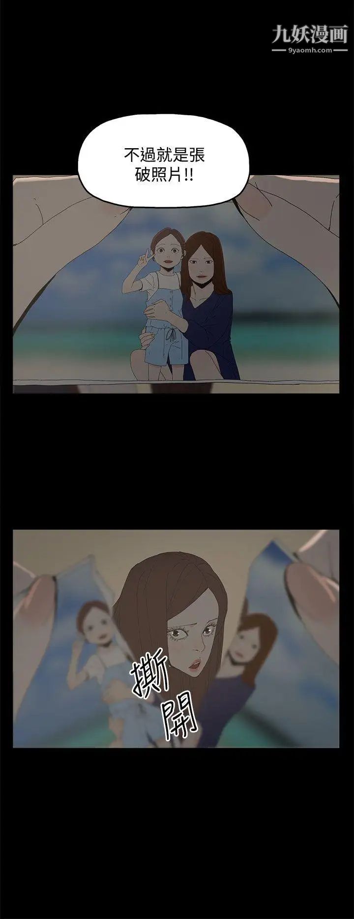 代理孕母第25话-背叛与愤怒