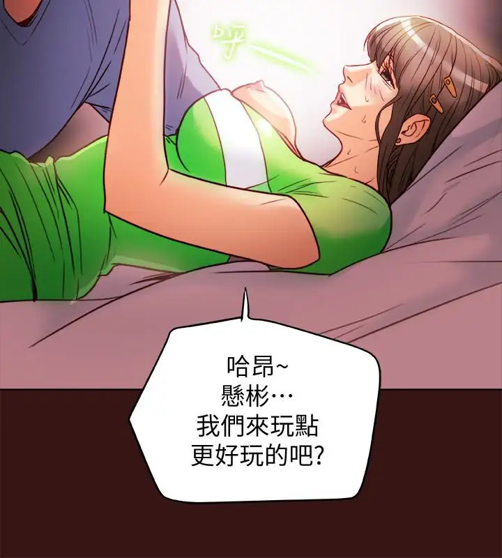 有夫同享第22话-我比你老婆…美味吧