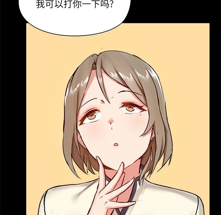 爱玩游戏的女人们第13话