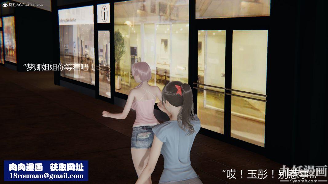 人情债偿还系统[3D]第13话下