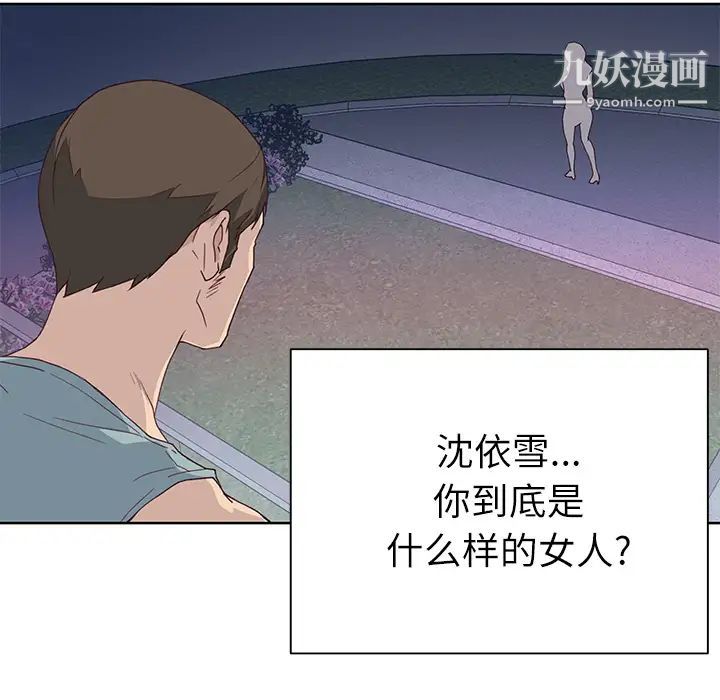 优质女人第35话