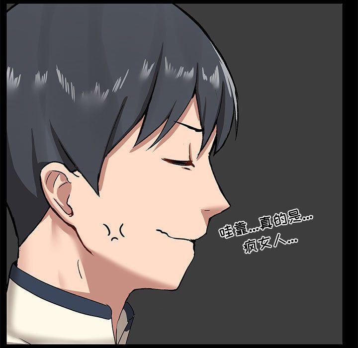 愛玩遊戲的女人們第13話