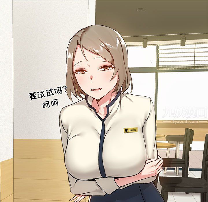 愛玩遊戲的女人們第13話