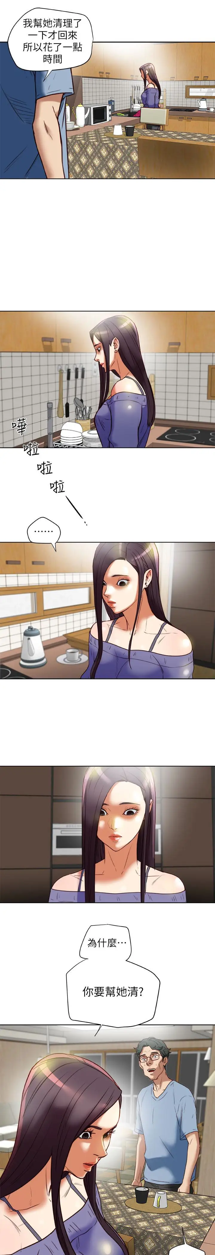 有夫同享第22話-我比你老婆…美味吧