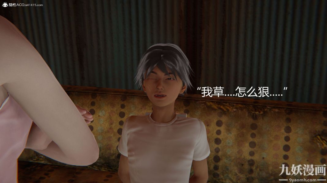 人情债偿还系统[3D]第13话下