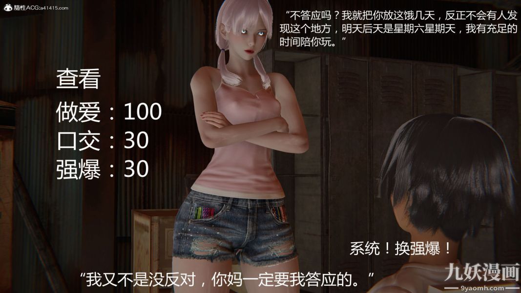 人情債償還系統[3D]第13話下