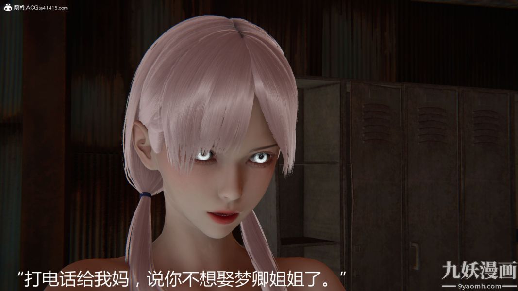 人情债偿还系统[3D]第13话下