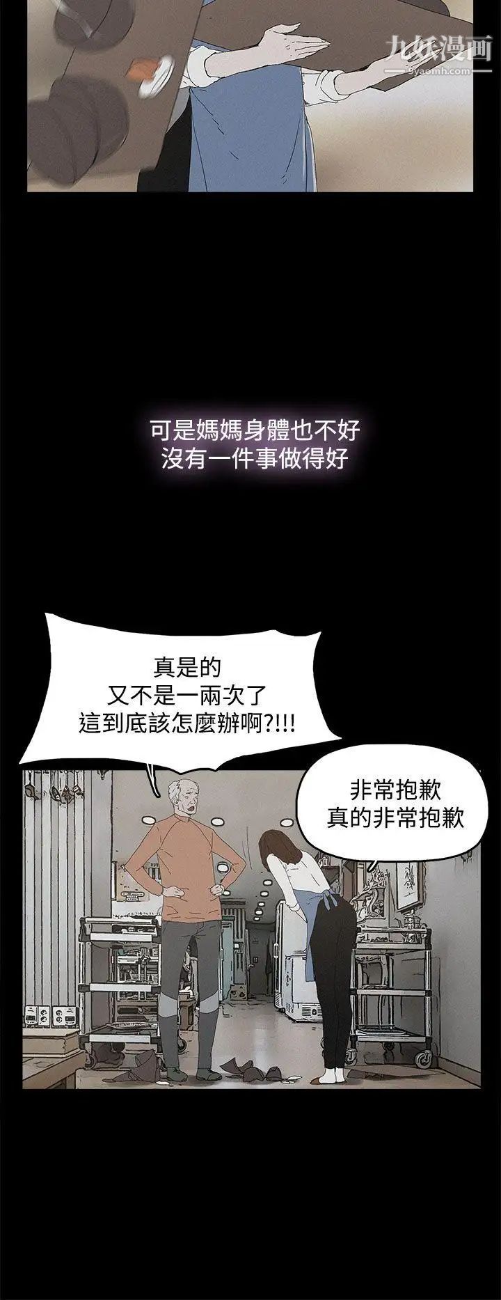 代理孕母第26话-不能爱的原因