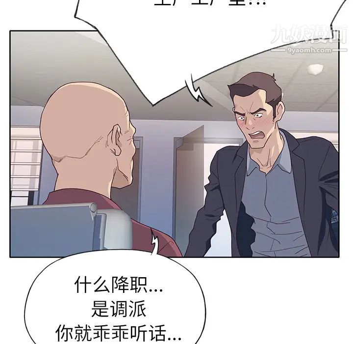 优质女人第35话