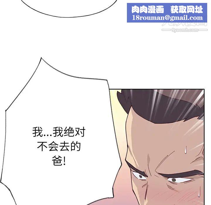 優質女人第35话