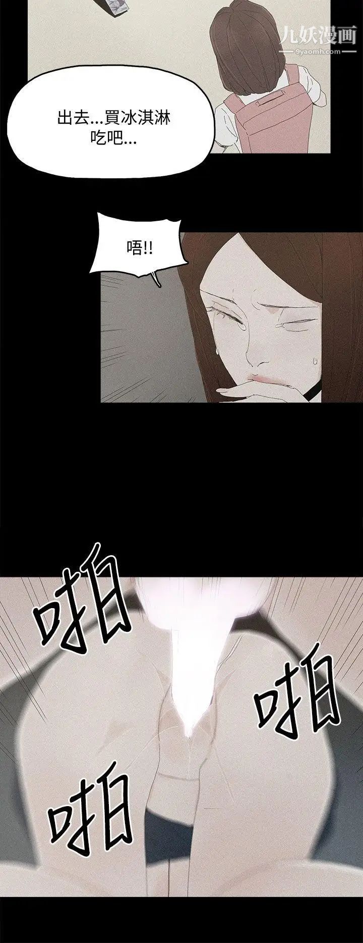 代理孕母第26話-不能愛的原因