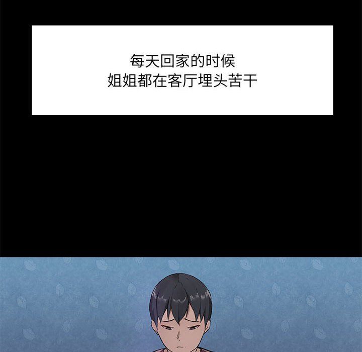 愛玩遊戲的女人們第14話