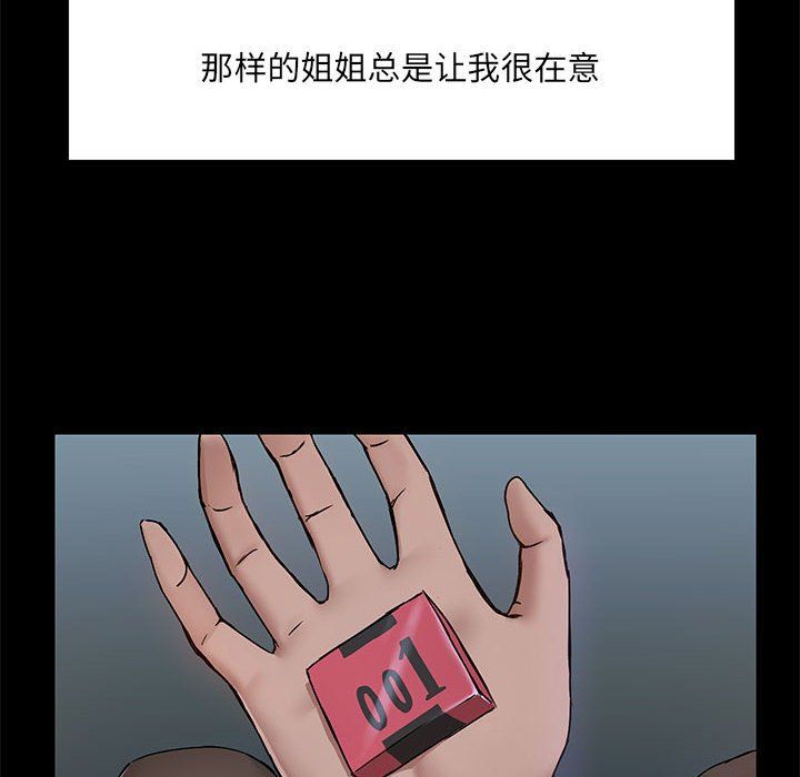 爱玩游戏的女人们第14话