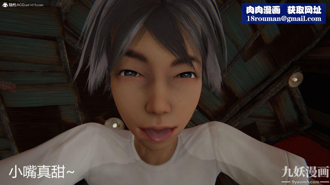 人情債償還系統[3D]第14話上