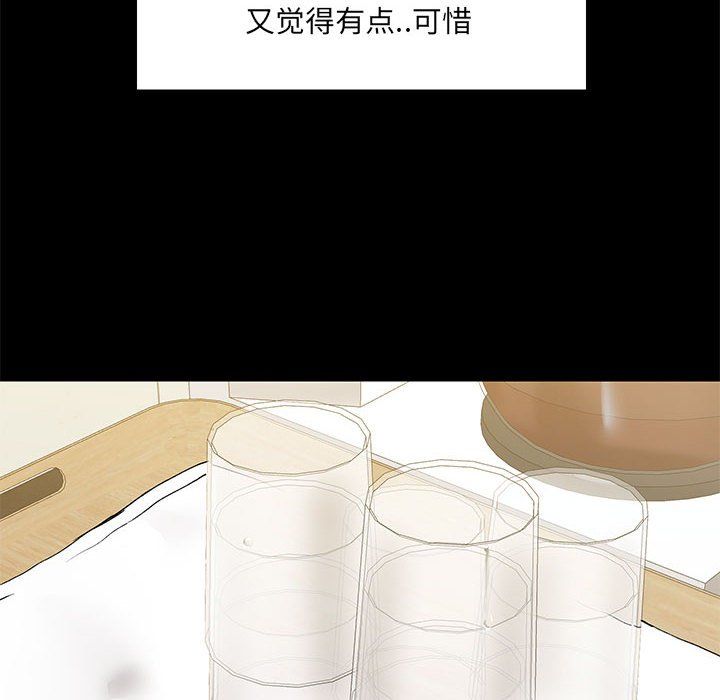 愛玩遊戲的女人們第14話