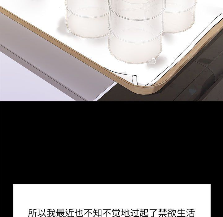 愛玩遊戲的女人們第14話