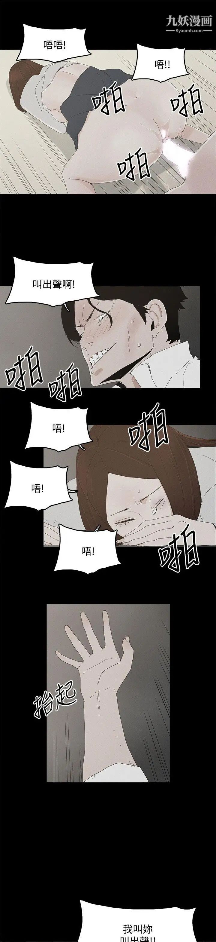 代理孕母第26话-不能爱的原因