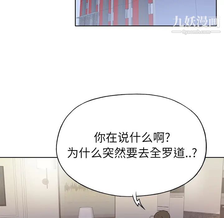 优质女人第35话