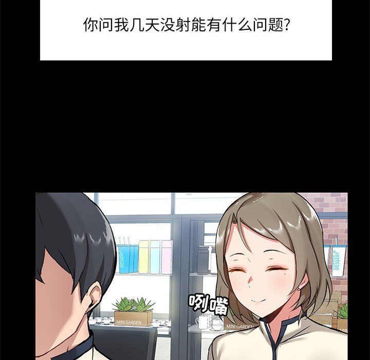 愛玩遊戲的女人們第14話