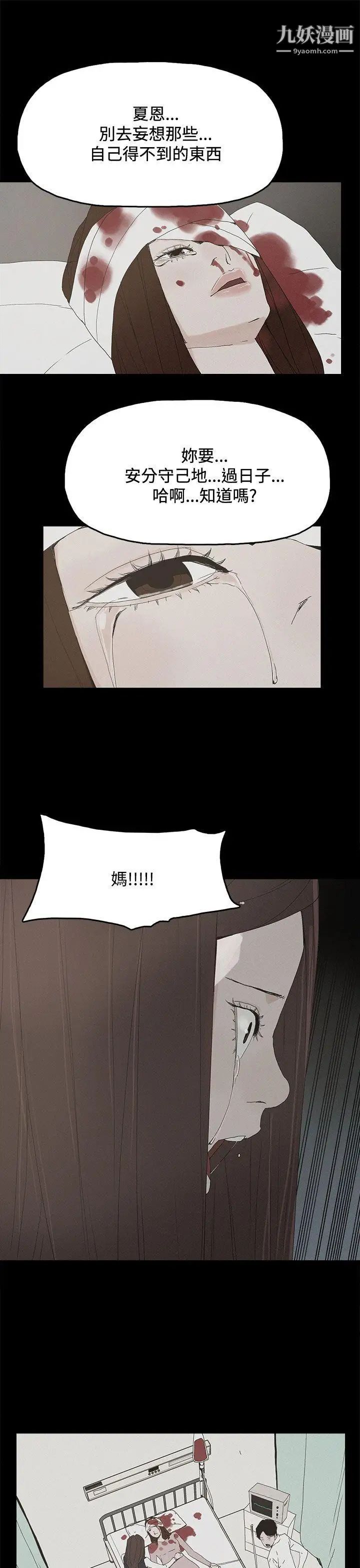 代理孕母第26話-不能愛的原因