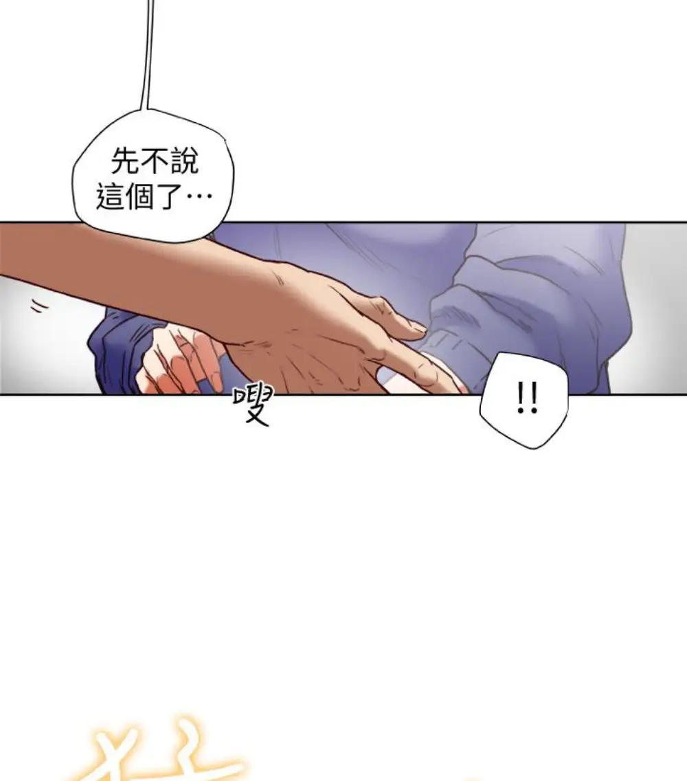 有夫同享第23话-老公可疑的行径