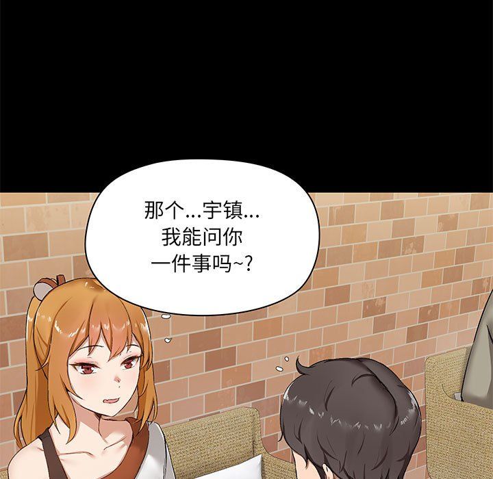 愛玩遊戲的女人們第14話