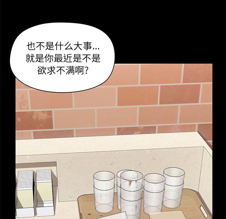 爱玩游戏的女人们第14话