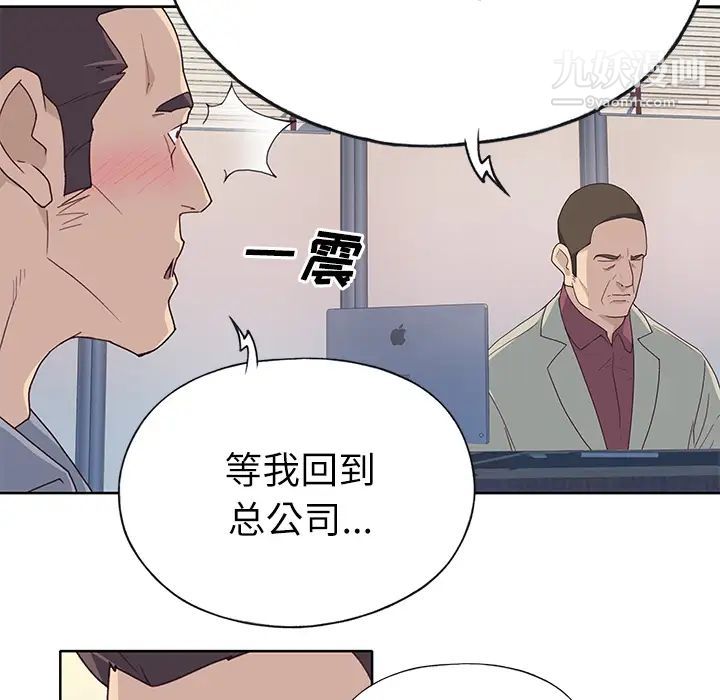 优质女人第35话
