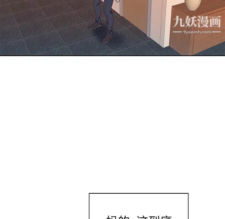 优质女人第35话