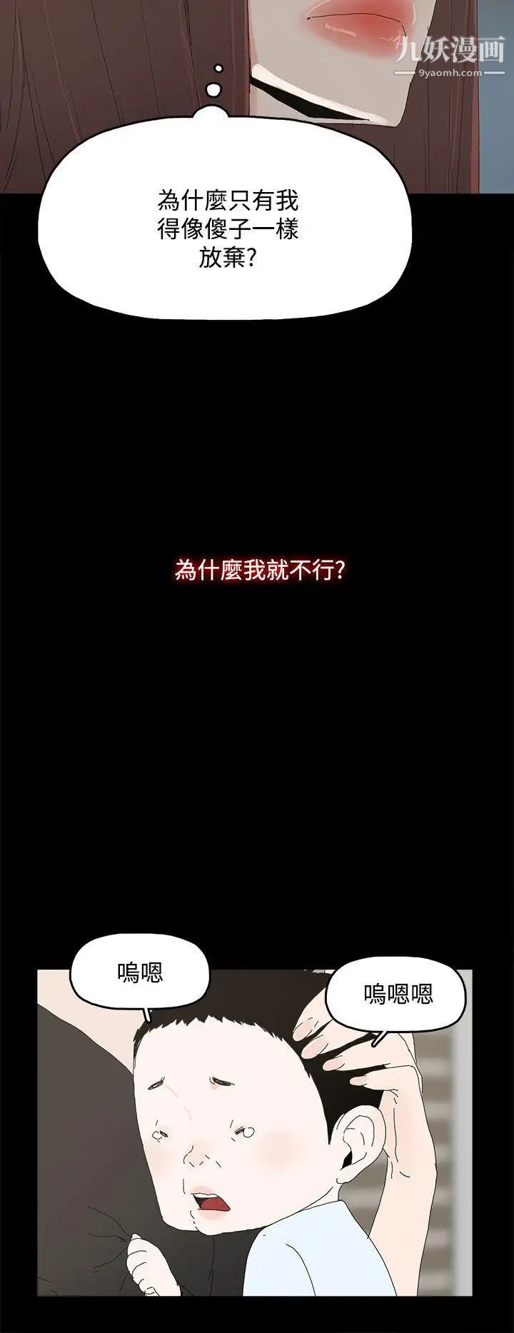 代理孕母第27話-為什麼我就不行?