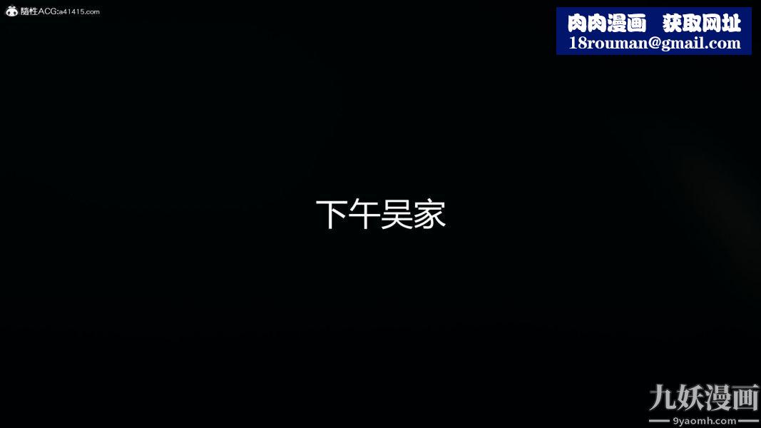 人情债偿还系统[3D]第14话下