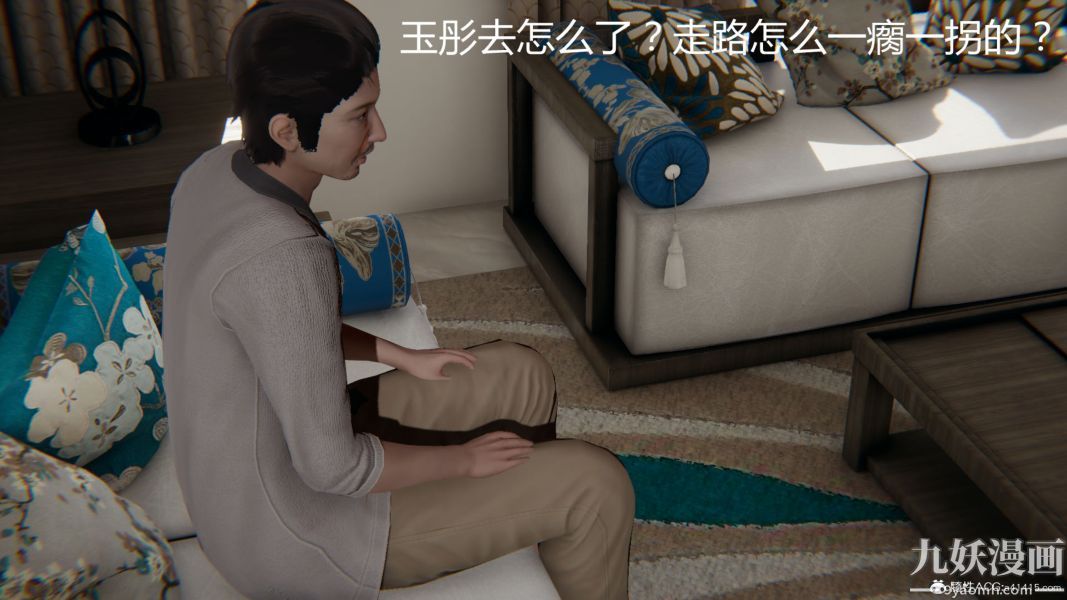 人情債償還系統[3D]第14話下