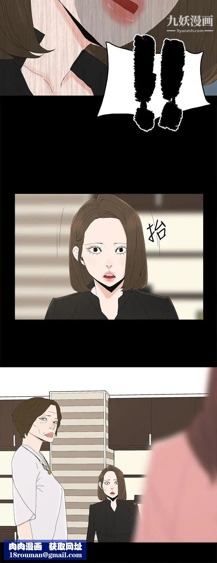 代理孕母第27話-為什麼我就不行?