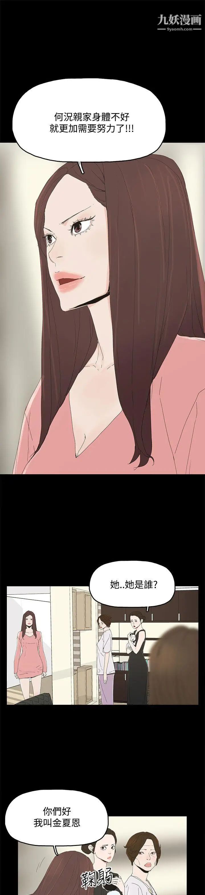 代理孕母第27话-为什么我就不行?