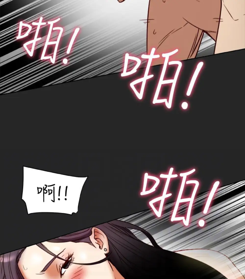 有夫同享第23話-老公可疑的行徑