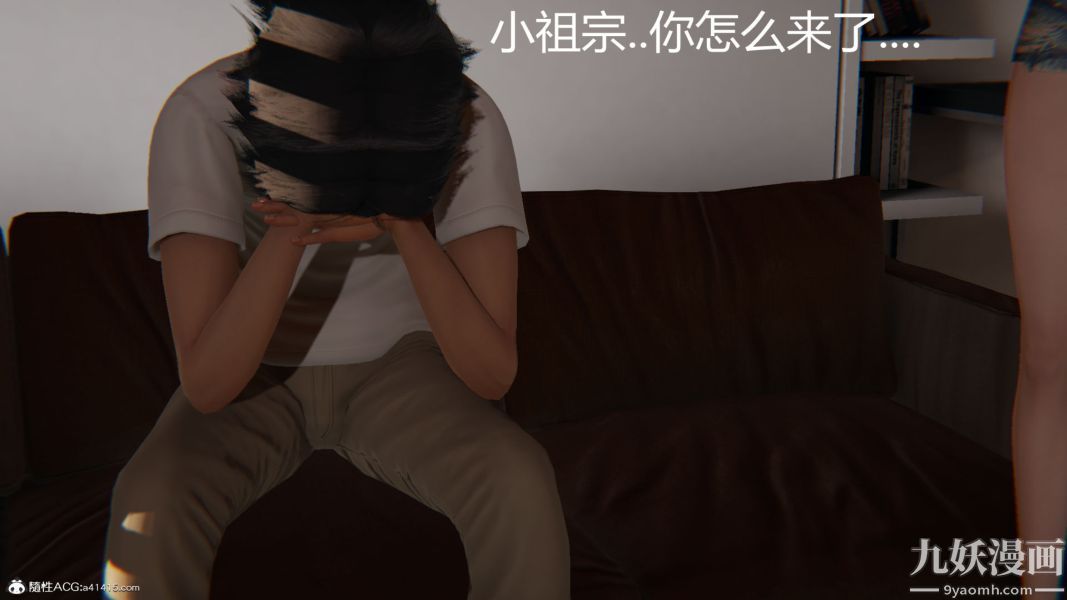 人情债偿还系统[3D]第14话下