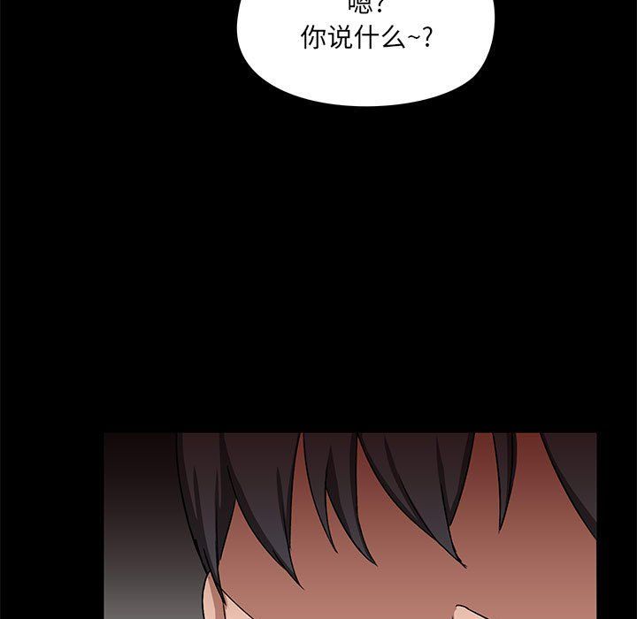 愛玩遊戲的女人們第14話