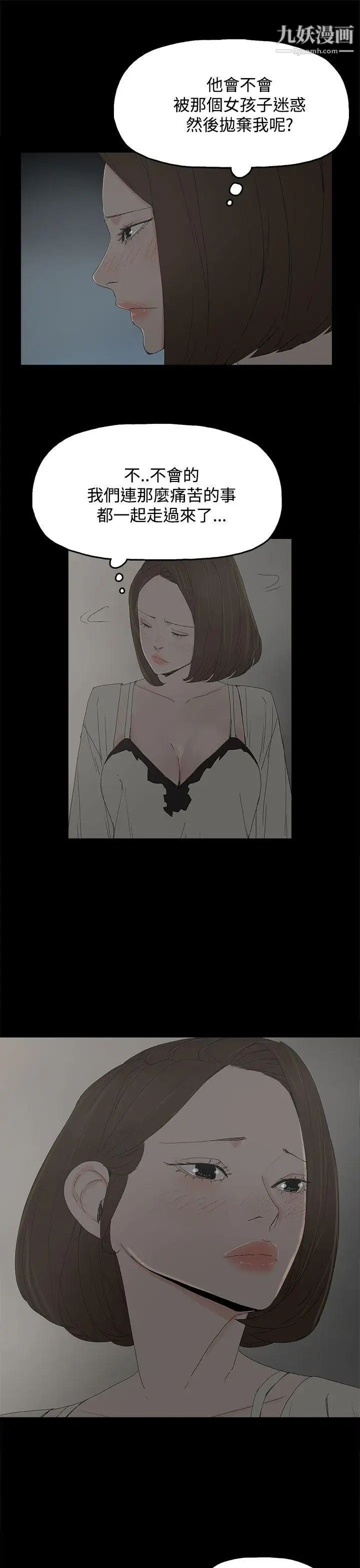 代理孕母第28話-變換的立場