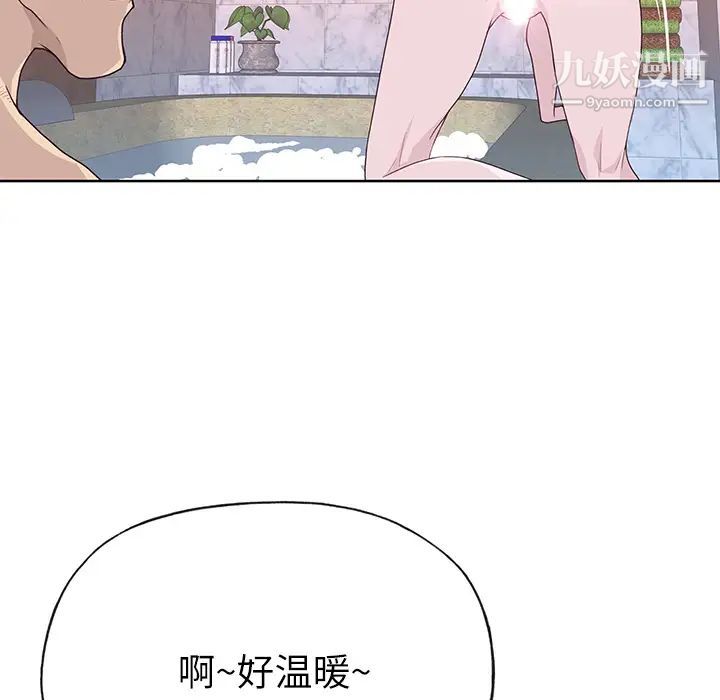 优质女人第36话