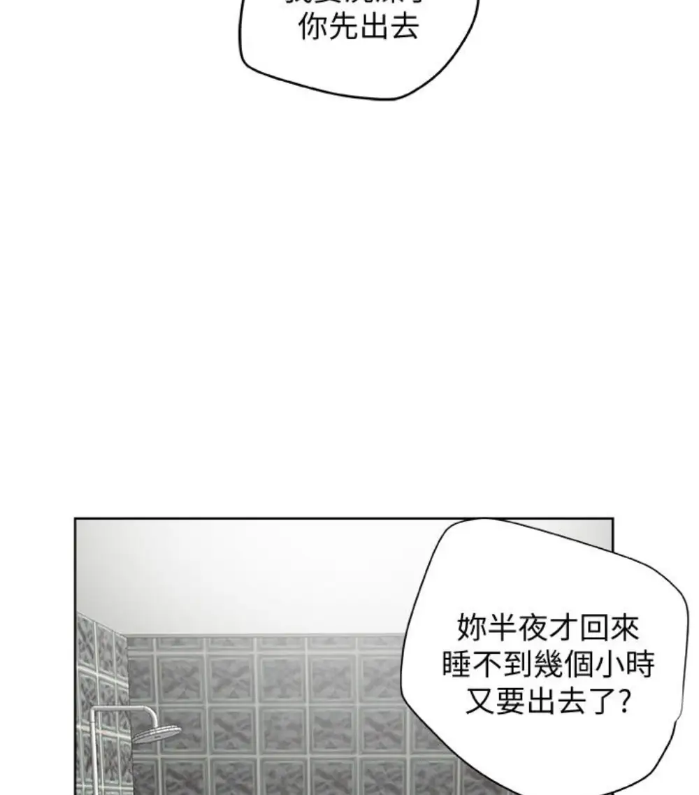 有夫同享第23话-老公可疑的行径