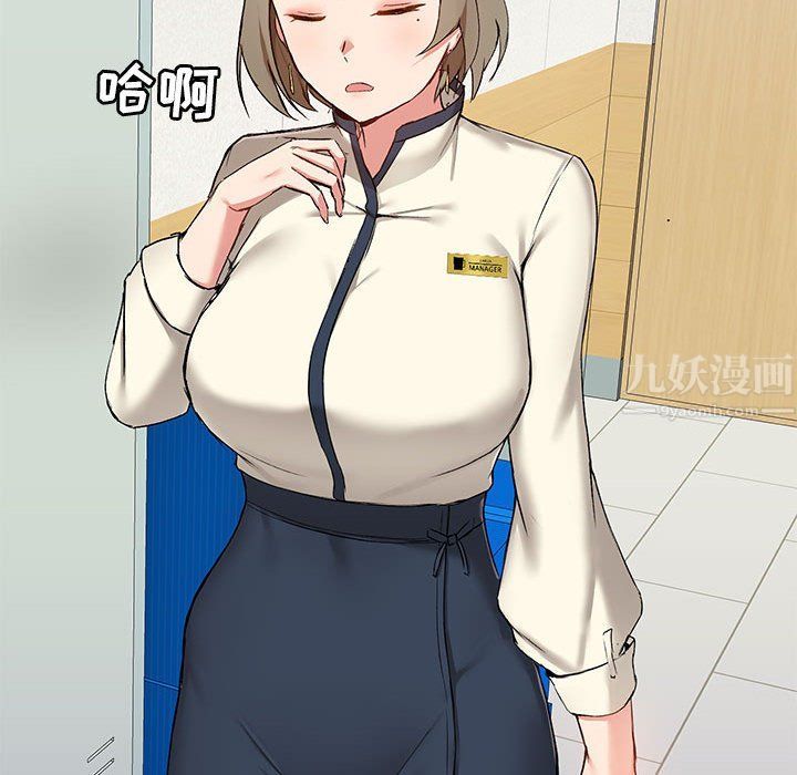 愛玩遊戲的女人們第14話