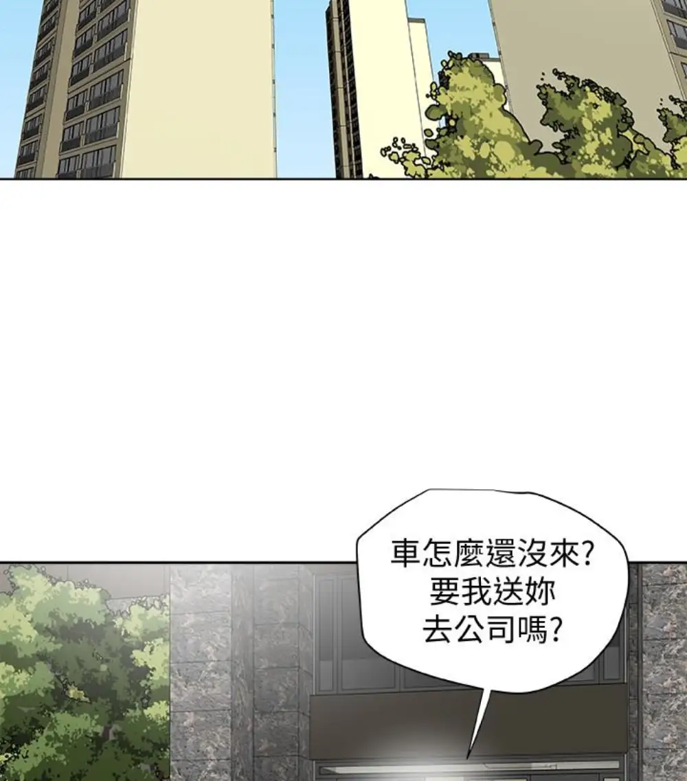 有夫同享第23话-老公可疑的行径