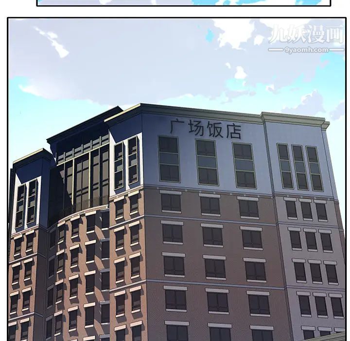 优质女人第36话