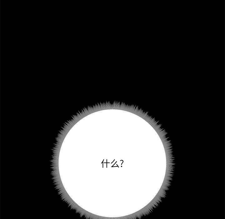 爱玩游戏的女人们第14话