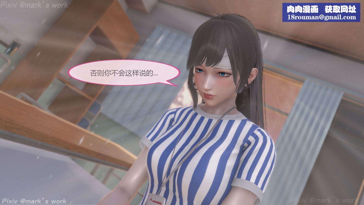 [3D]AI少女-幻影戰隊之章第36話