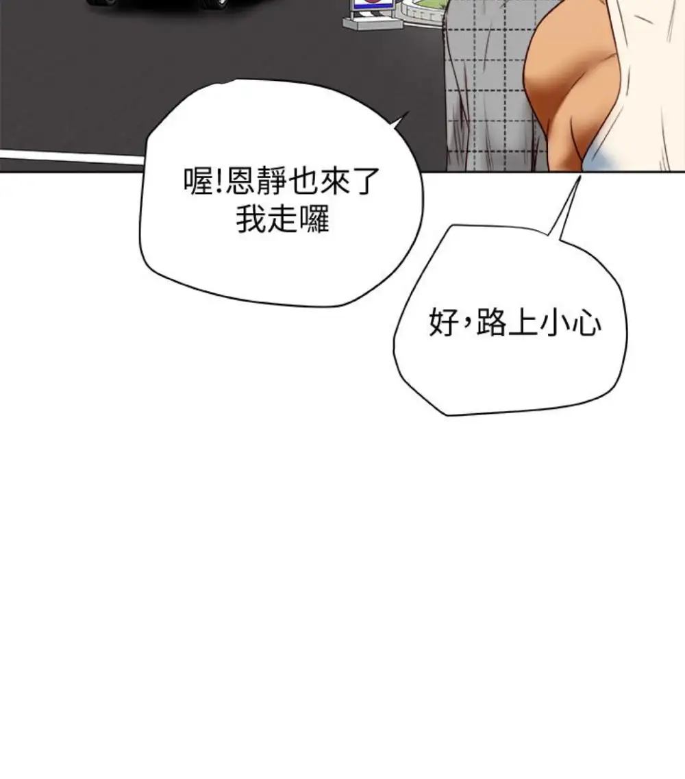 有夫同享第23话-老公可疑的行径